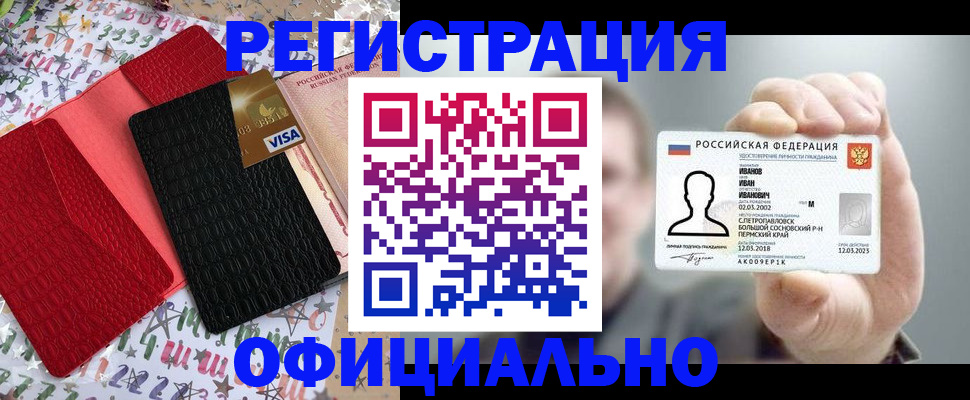 прописка гарантия в Кизеле