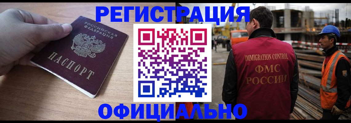 прописка для военкомата в Кизеле