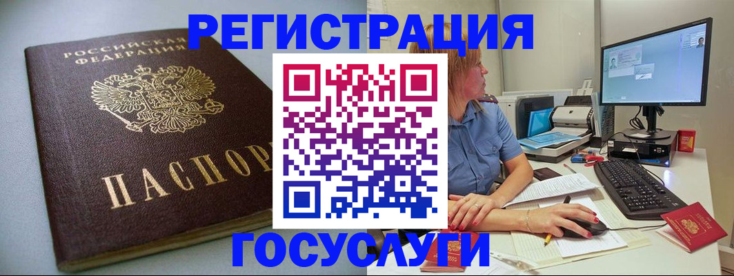 временная регистрация надежно в Кизеле